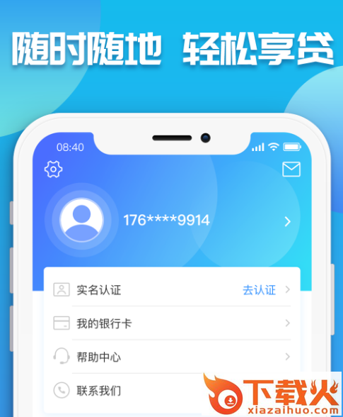 微享加截图3
