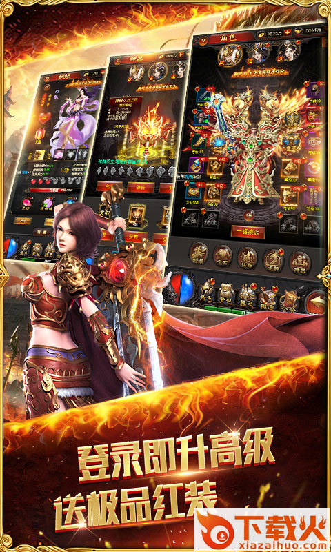 灭天霸业截图1