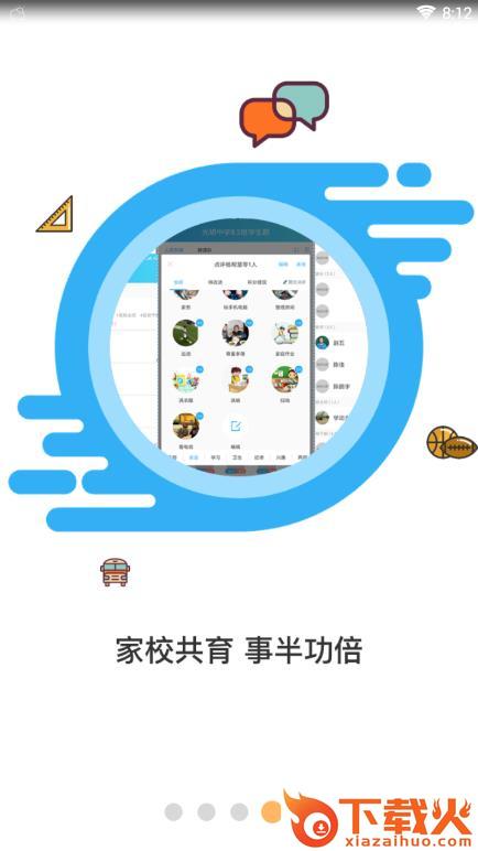 学动力截图2
