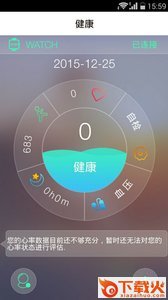 守护亲情app v2.6.7 最新版截图2