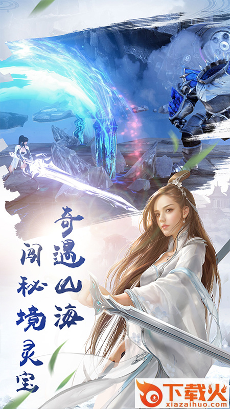 云海侠隐记截图1