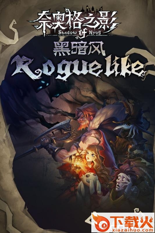 奈奥格之影测试服截图2