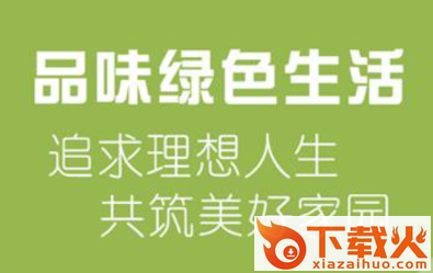 理想绿色商城app截图3