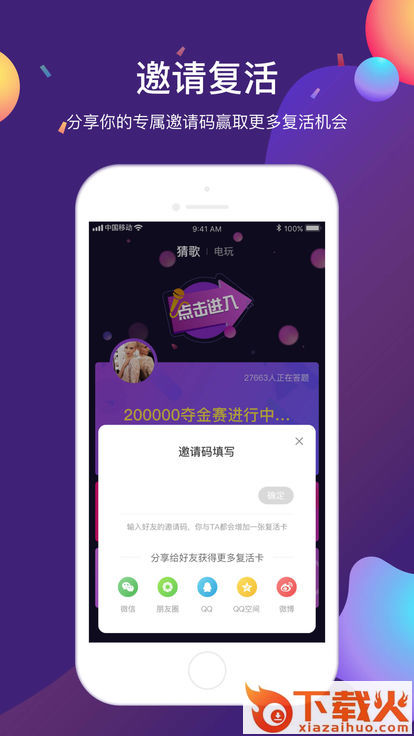 今日歌王赚钱软件截图2