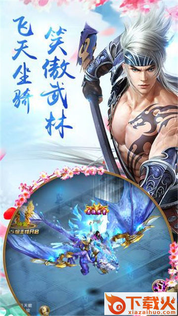 醉梦天下游戏截图2