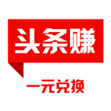 头条赚 v1.0.2 最新版