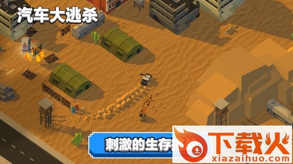 汽车大逃杀苹果版下载