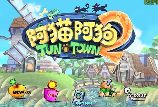 阿猫阿狗1硬盘版下载-阿猫阿狗1 win7下载完整版