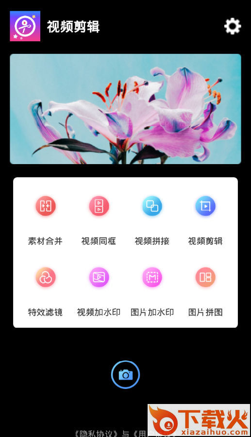 拼接视频截图3