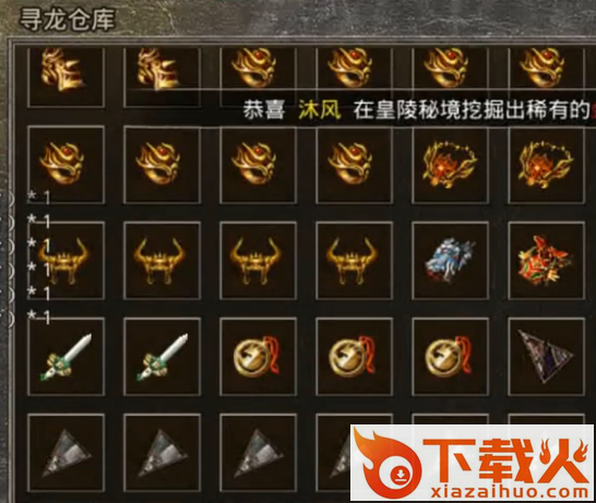 原始传奇手游截图3
