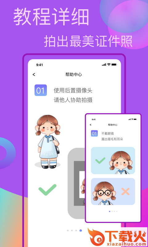 口袋职业照app截图1