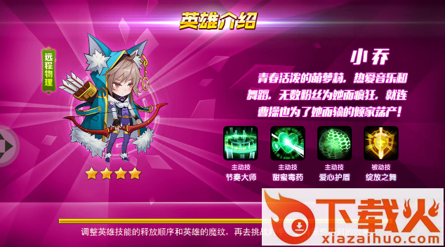 魔兽英雄战纪截图1