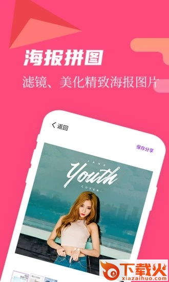微商作图截图2