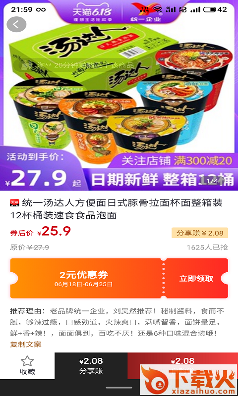 淘乐优品截图2