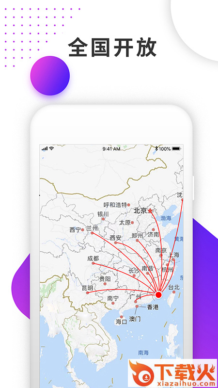 呼哈城市app截图2