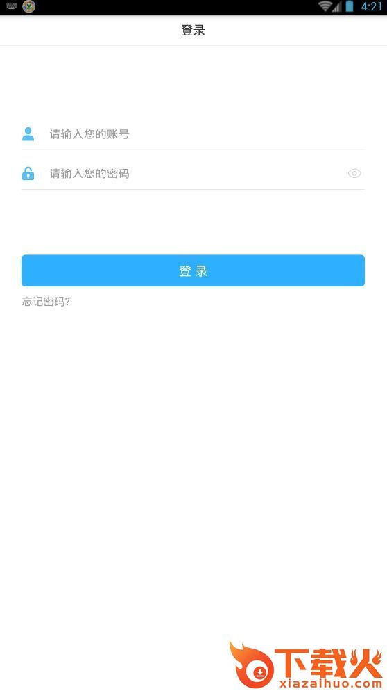 即墨空中课堂app截图1