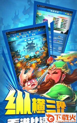 小妖大乱斗手游 v1.1.0 安卓版截图2