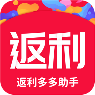 返利多多助手app下载-返利多多助手v1.0.0 安卓版