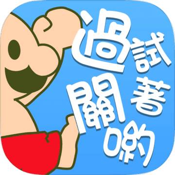 喂废渣试着破关吧手游官方下载-喂废渣试着破关吧游戏下载v1.0.3 安卓版