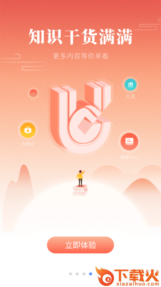 建行学习app截图2