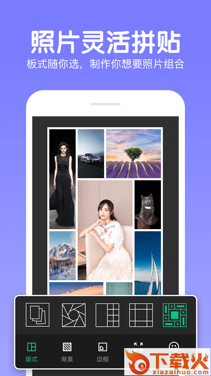 快云P图编辑app截图2