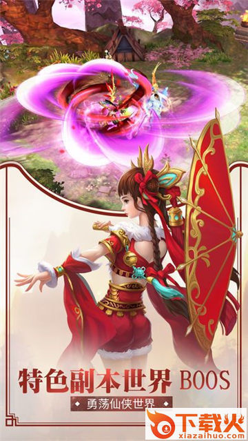 天之衡手游 v5.28.80 安卓版截图2