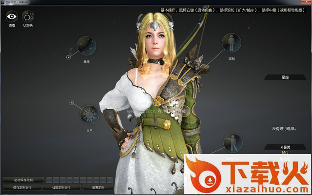 黑色沙漠汉化补丁 v1.8 公测免费版 截图1