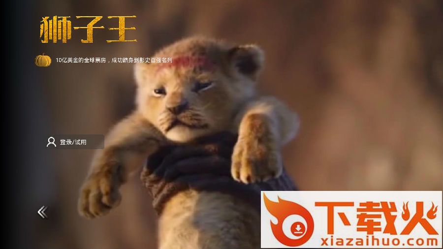 南瓜电影TV版截图3