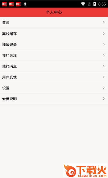 肖仇看球截图1