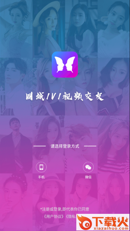 迷蝶截图2