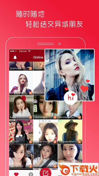 全球交友中心app下载截图1