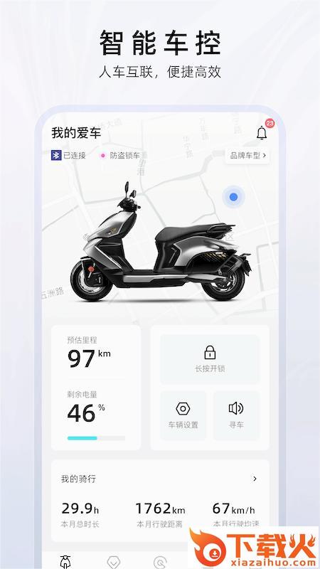 ZEEHO电动车截图2