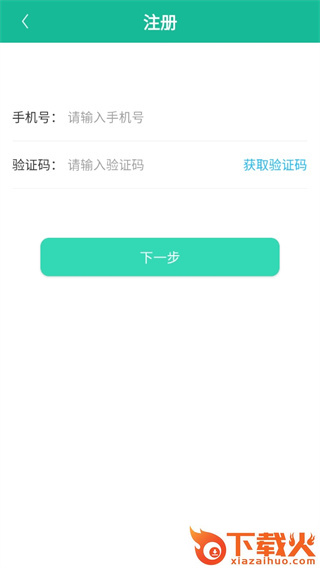 贝宝娃幼儿园一体化管理平台家长端截图3