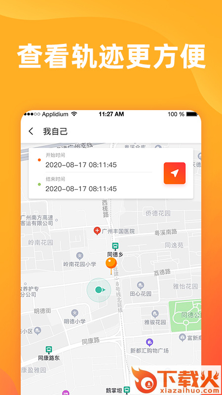 查位置截图2