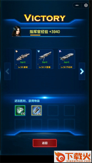 银河战舰小米版截图1