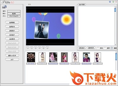 知羽电子相册制作软件
