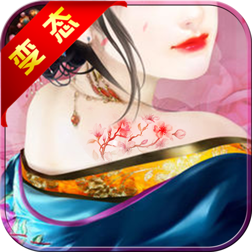 玉蒲攻略BT版 v1.0.1 安卓版