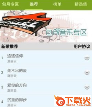 dada音乐截图3
