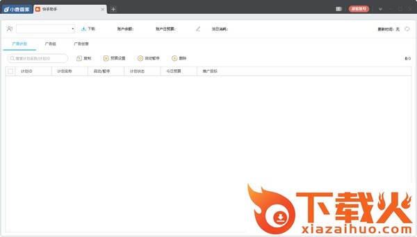 小鹿快手助手 v1.3.826.2017 电脑版 截图1