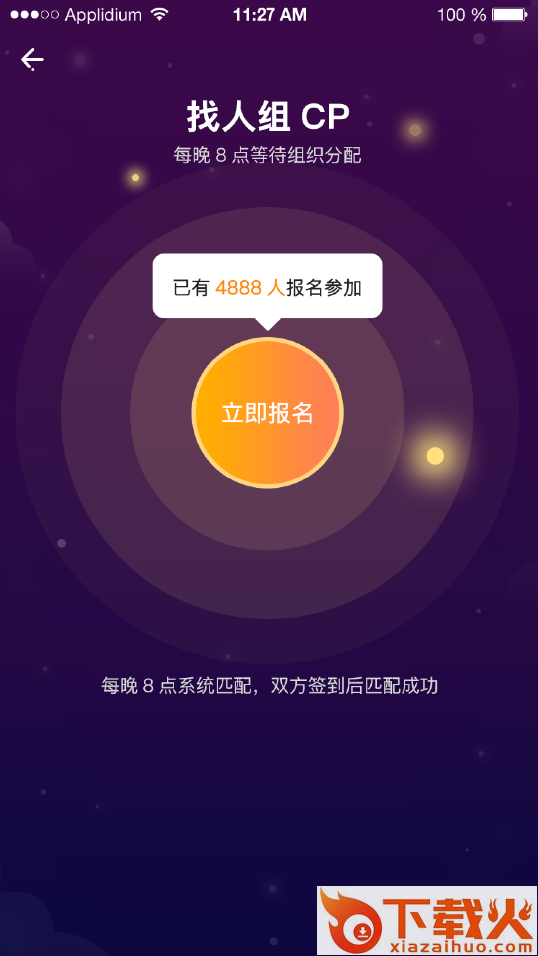 好福利交友app截图2