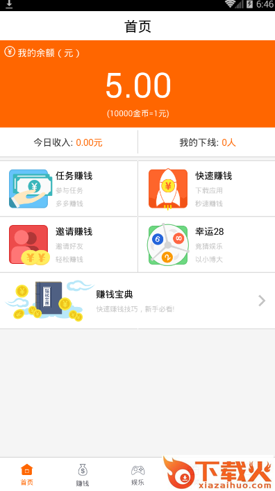 手机蹦蹦截图1