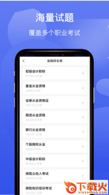 题乐宝app截图2