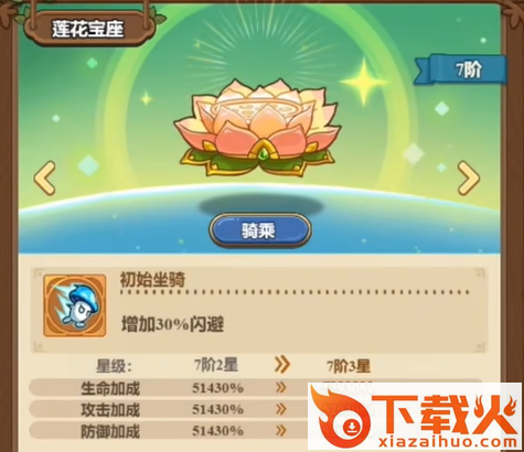 冒险大作战测试服截图3