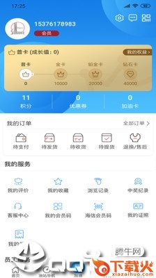 加油海南app截图1