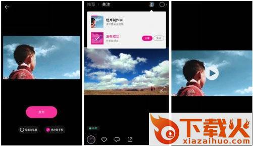 哈你短视频手机版下载截图3