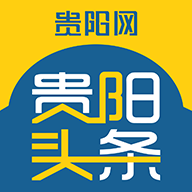 贵阳头条app下载-贵阳头条v3.0.5 安卓版