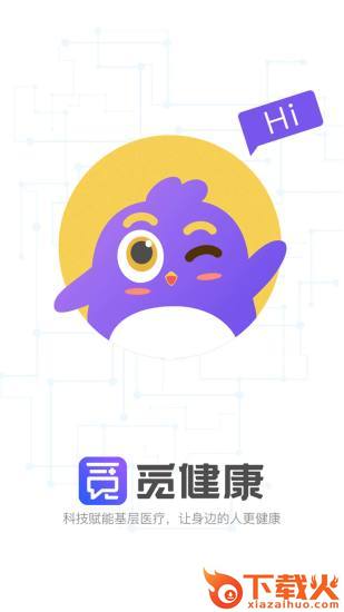 觅健康医疗app截图1