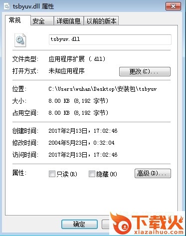 tsbyuv.dll