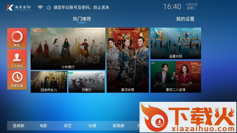 新看客影院截图1