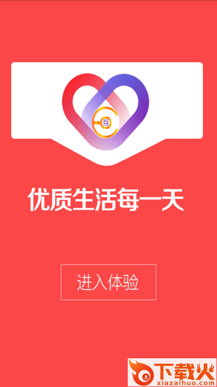 互余购截图1
